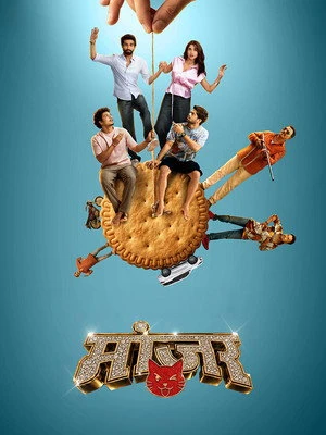 Manjar 2026 Marathi Audio HQ